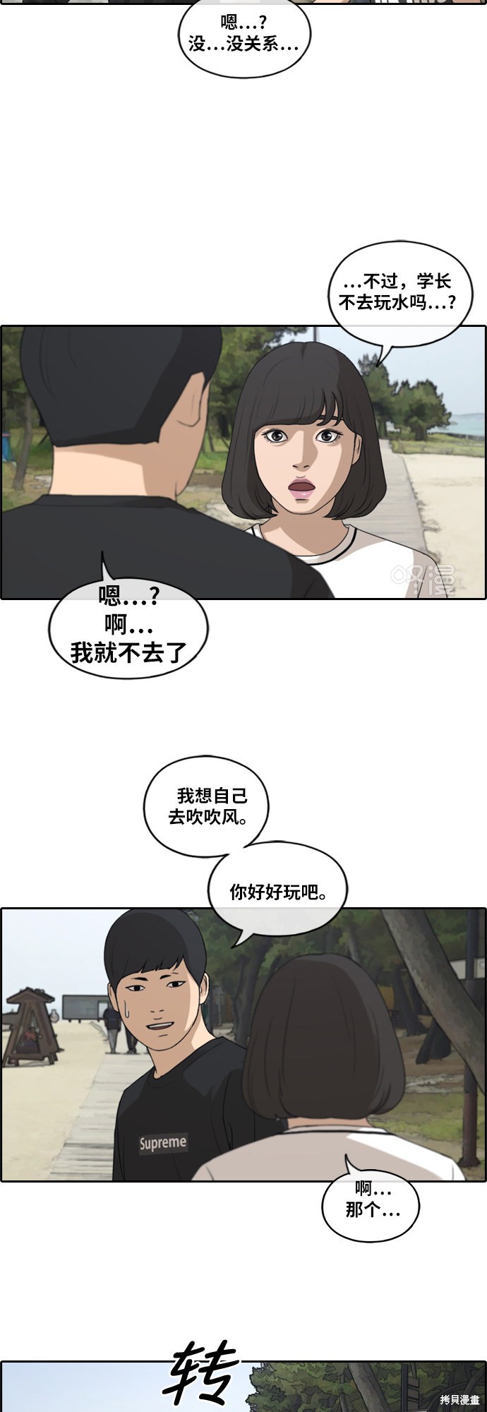 《青春白卷》漫画最新章节第230话免费下拉式在线观看章节第【7】张图片