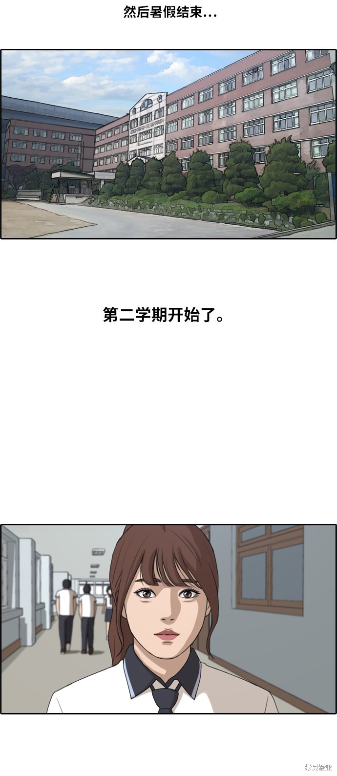 《青春白卷》漫画最新章节第211话免费下拉式在线观看章节第【42】张图片