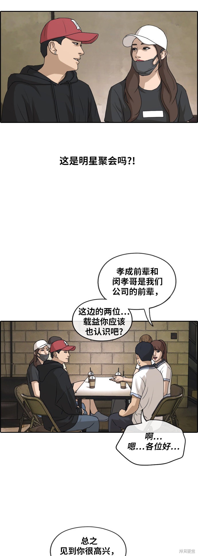 《青春白卷》漫画最新章节第238话免费下拉式在线观看章节第【12】张图片