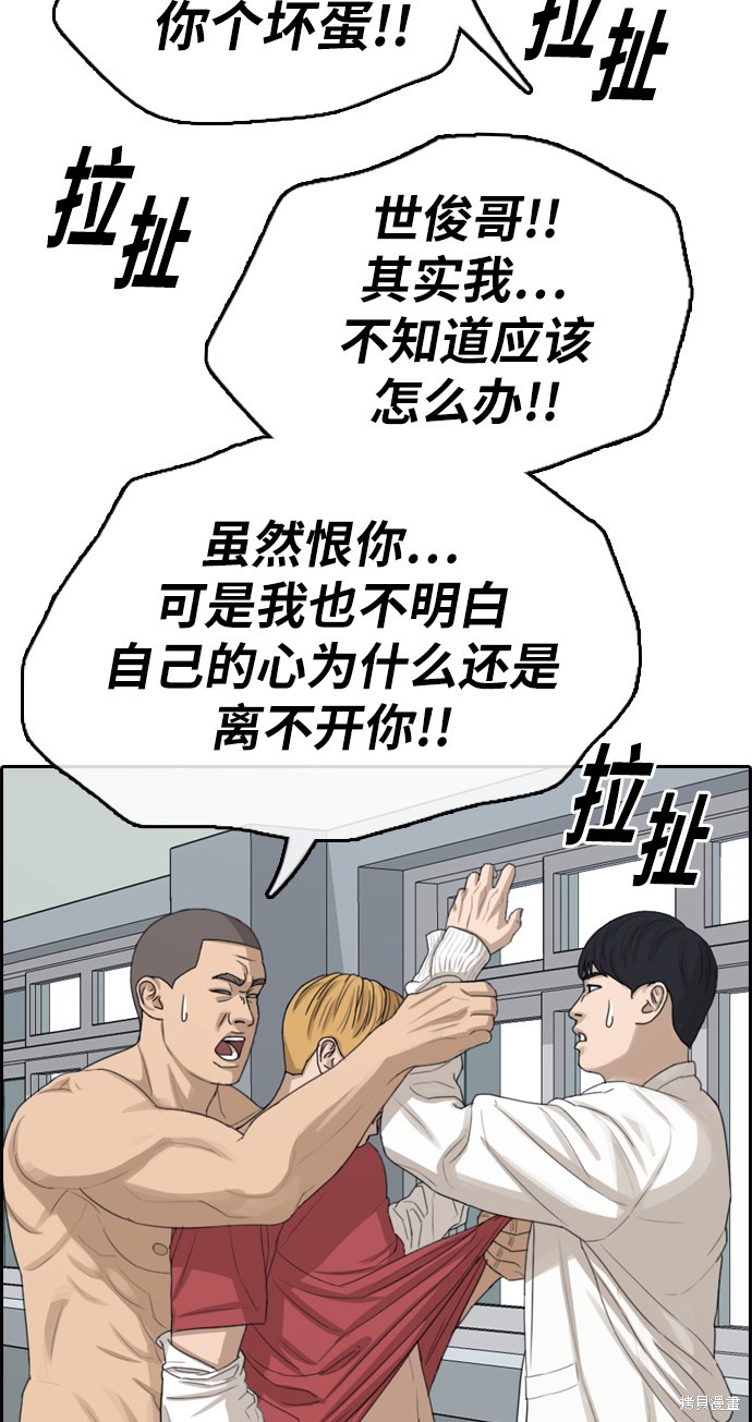 《青春白卷》漫画最新章节第337话免费下拉式在线观看章节第【34】张图片