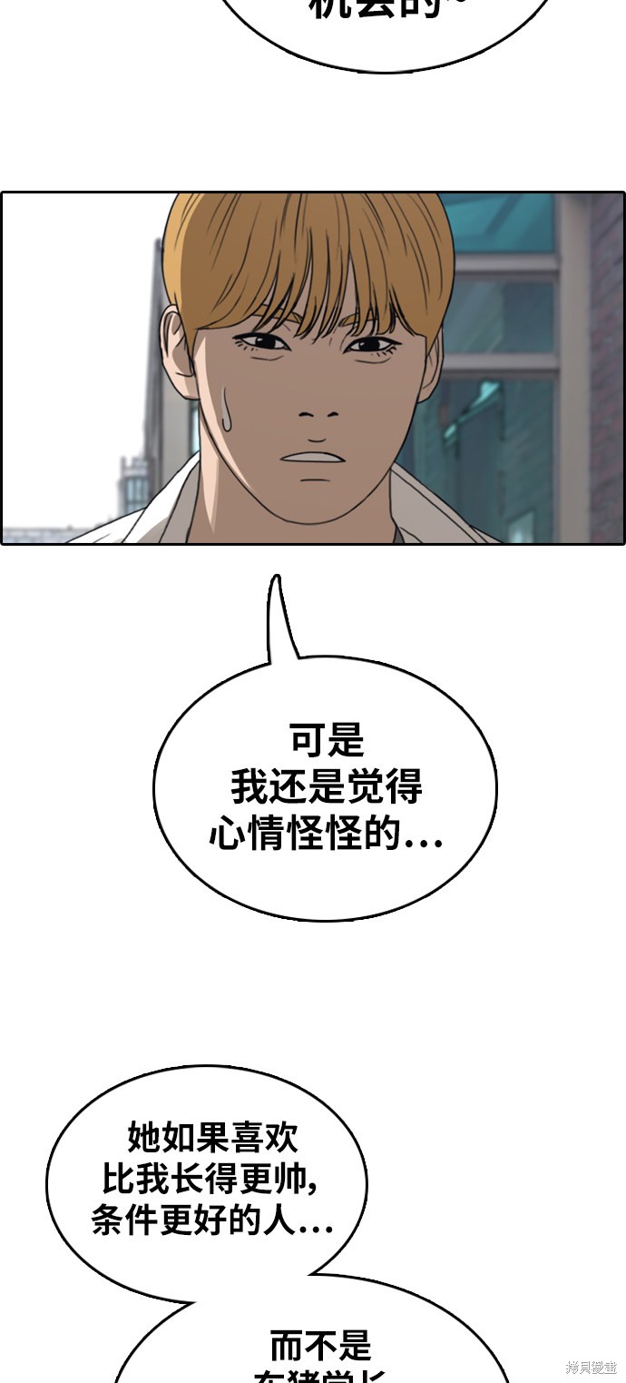 《青春白卷》漫画最新章节第352话免费下拉式在线观看章节第【38】张图片