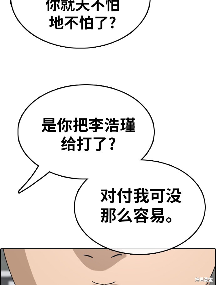 《青春白卷》漫画最新章节第323话免费下拉式在线观看章节第【81】张图片