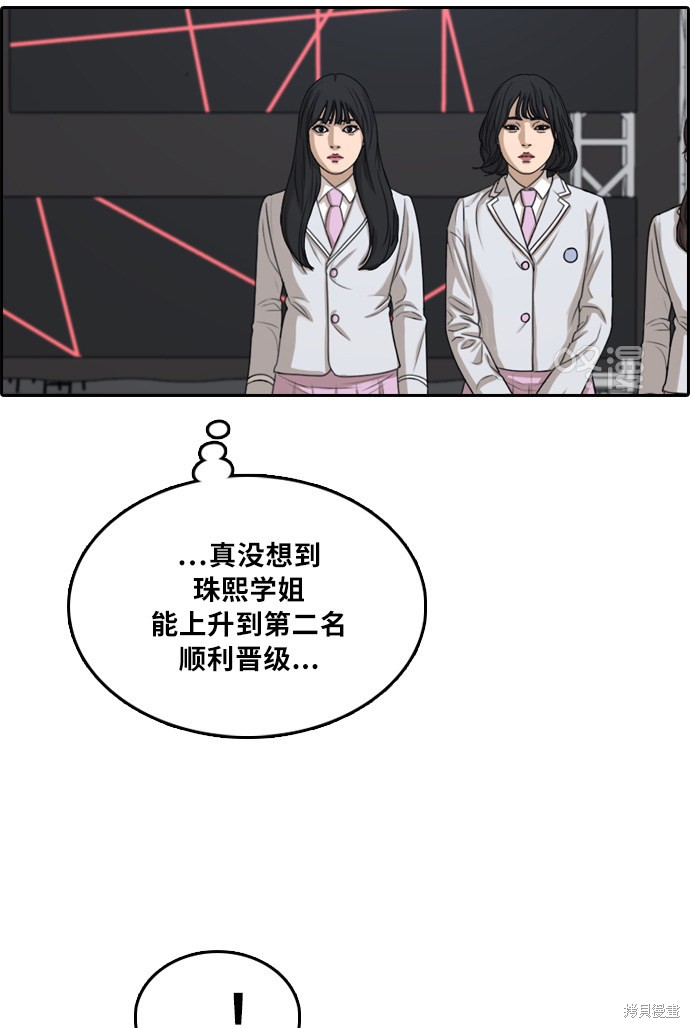 《青春白卷》漫画最新章节第297话免费下拉式在线观看章节第【39】张图片