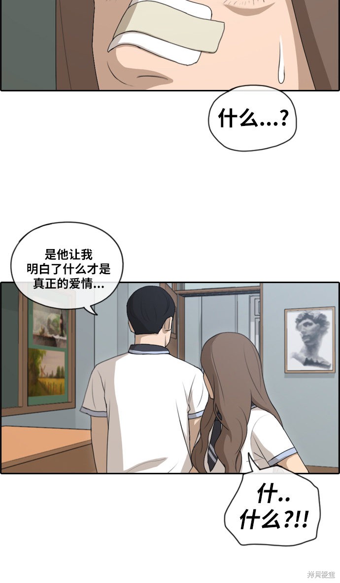 《青春白卷》漫画最新章节第113话免费下拉式在线观看章节第【30】张图片