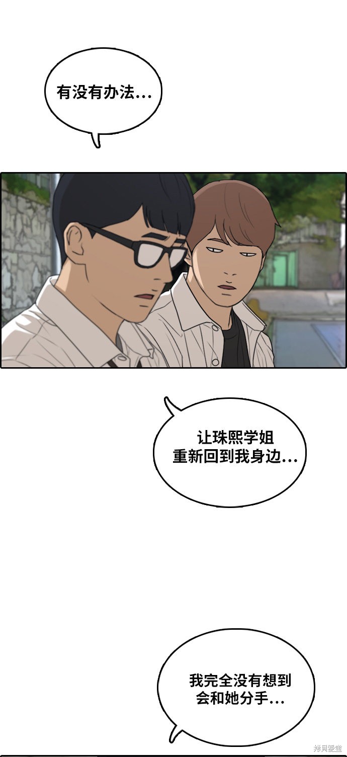 《青春白卷》漫画最新章节第302话免费下拉式在线观看章节第【19】张图片