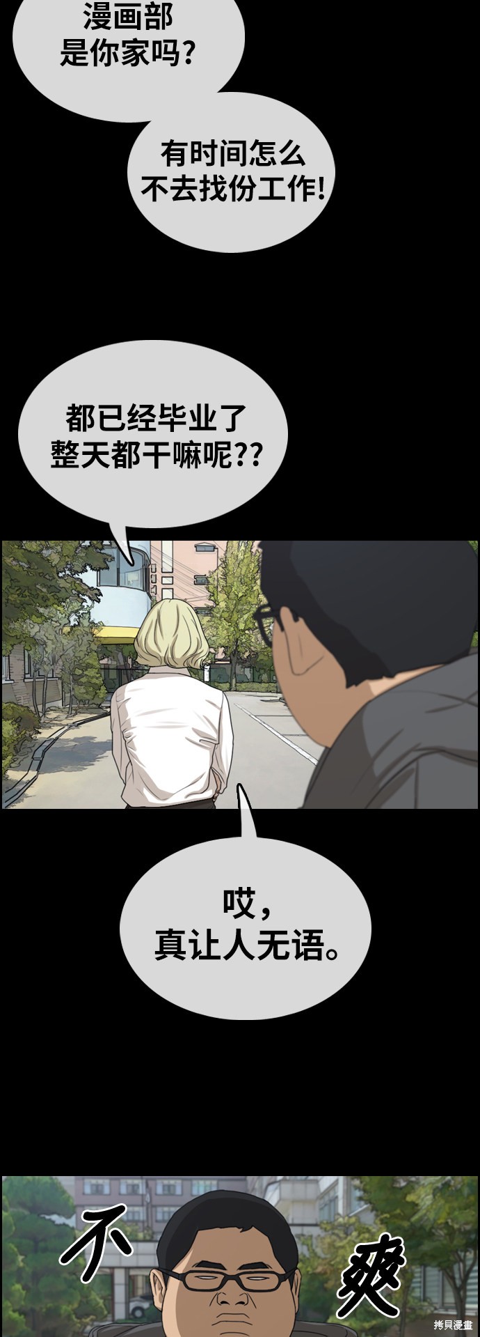 《青春白卷》漫画最新章节第319话免费下拉式在线观看章节第【19】张图片