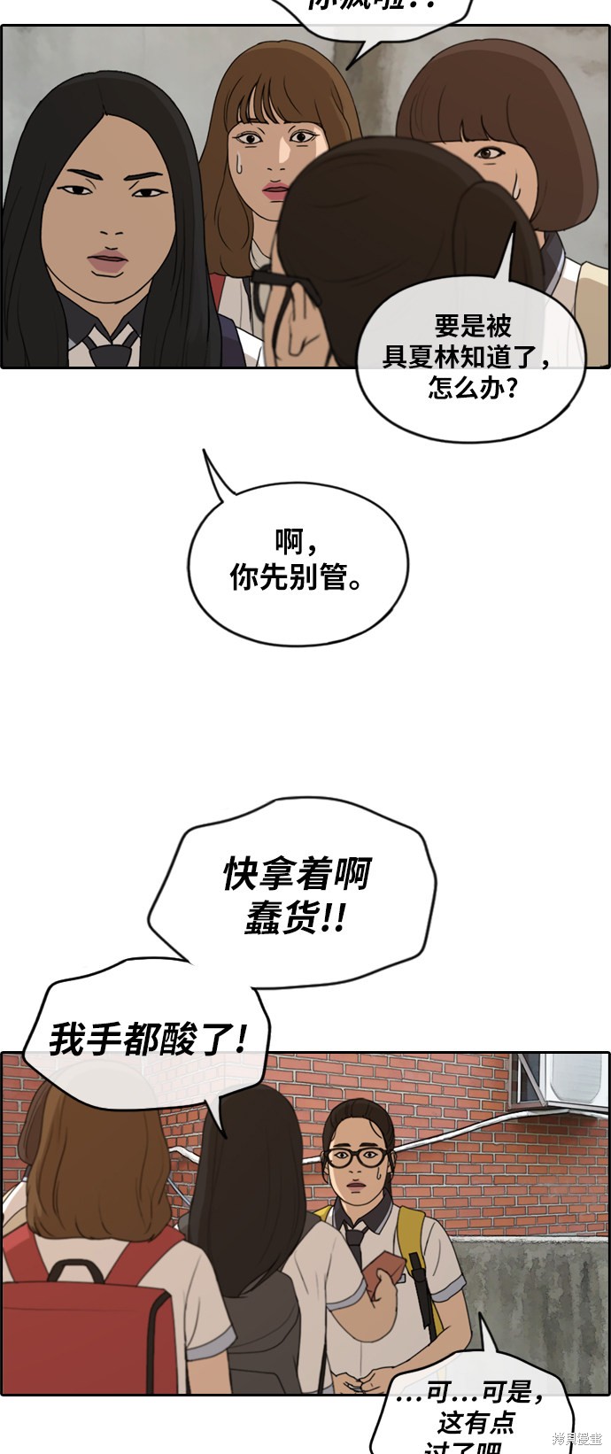 《青春白卷》漫画最新章节第247话免费下拉式在线观看章节第【7】张图片