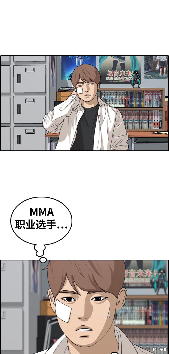 《青春白卷》漫画最新章节第313话免费下拉式在线观看章节第【48】张图片