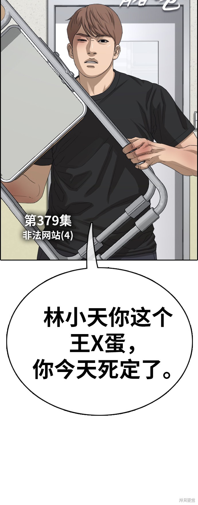 《青春白卷》漫画最新章节第379话免费下拉式在线观看章节第【9】张图片