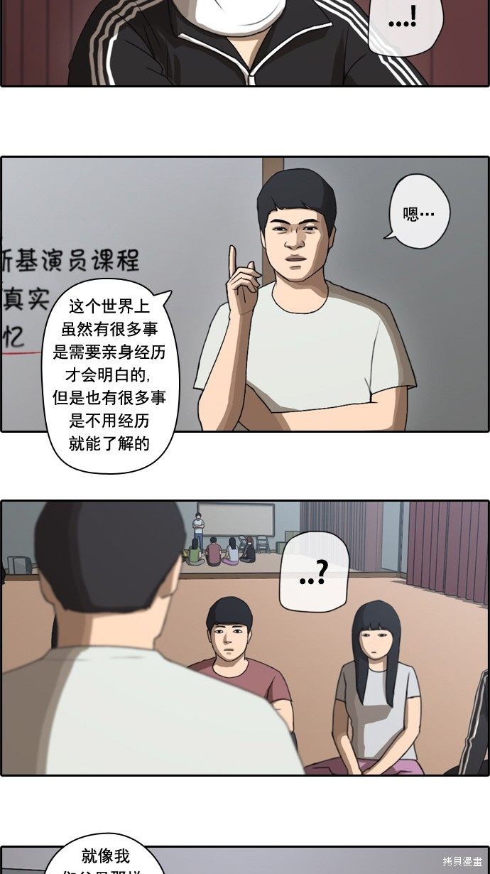 《青春白卷》漫画最新章节第36话免费下拉式在线观看章节第【19】张图片