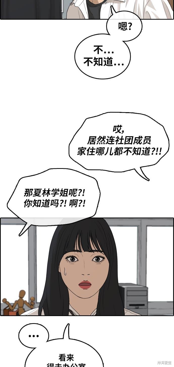 《青春白卷》漫画最新章节第305话免费下拉式在线观看章节第【37】张图片