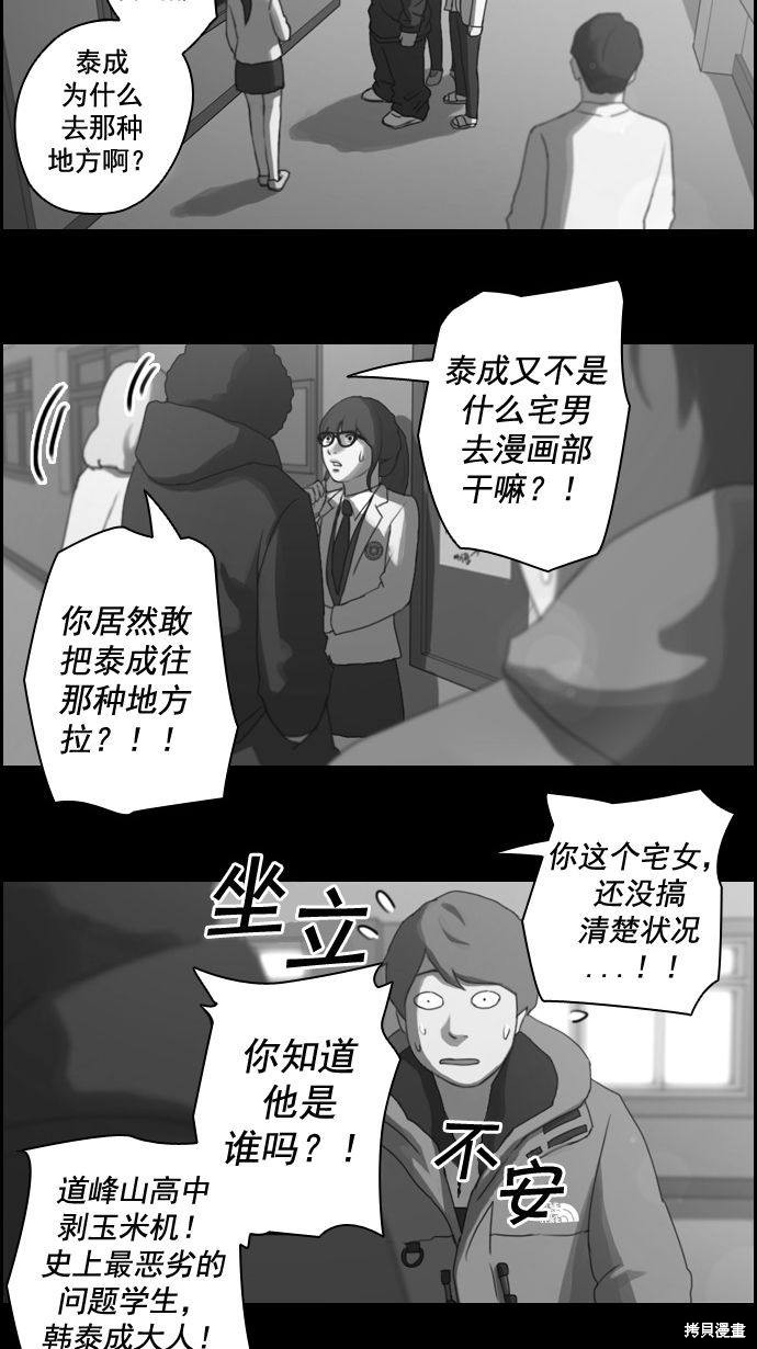 《青春白卷》漫画最新章节第8话免费下拉式在线观看章节第【9】张图片