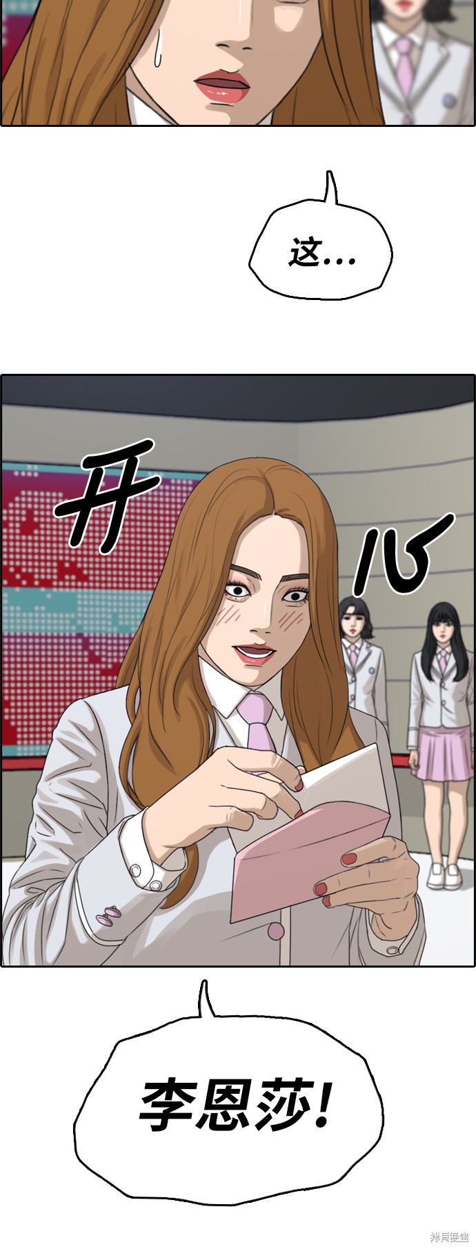 《青春白卷》漫画最新章节第293话免费下拉式在线观看章节第【4】张图片