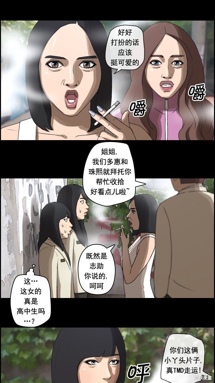 《青春白卷》漫画最新章节第27话免费下拉式在线观看章节第【25】张图片