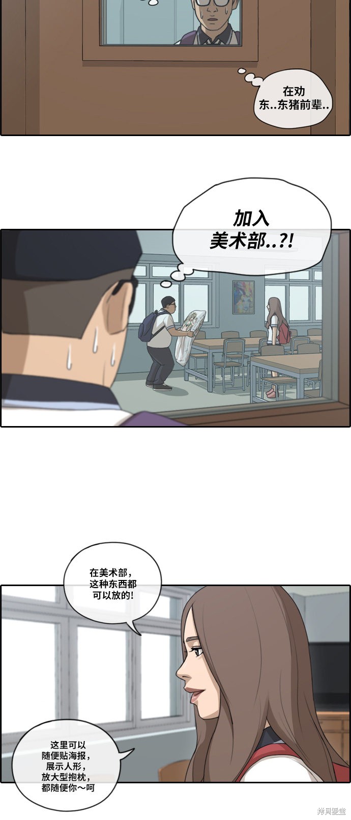 《青春白卷》漫画最新章节第101话免费下拉式在线观看章节第【17】张图片