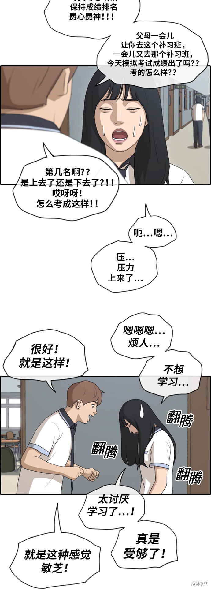 《青春白卷》漫画最新章节第130话免费下拉式在线观看章节第【19】张图片