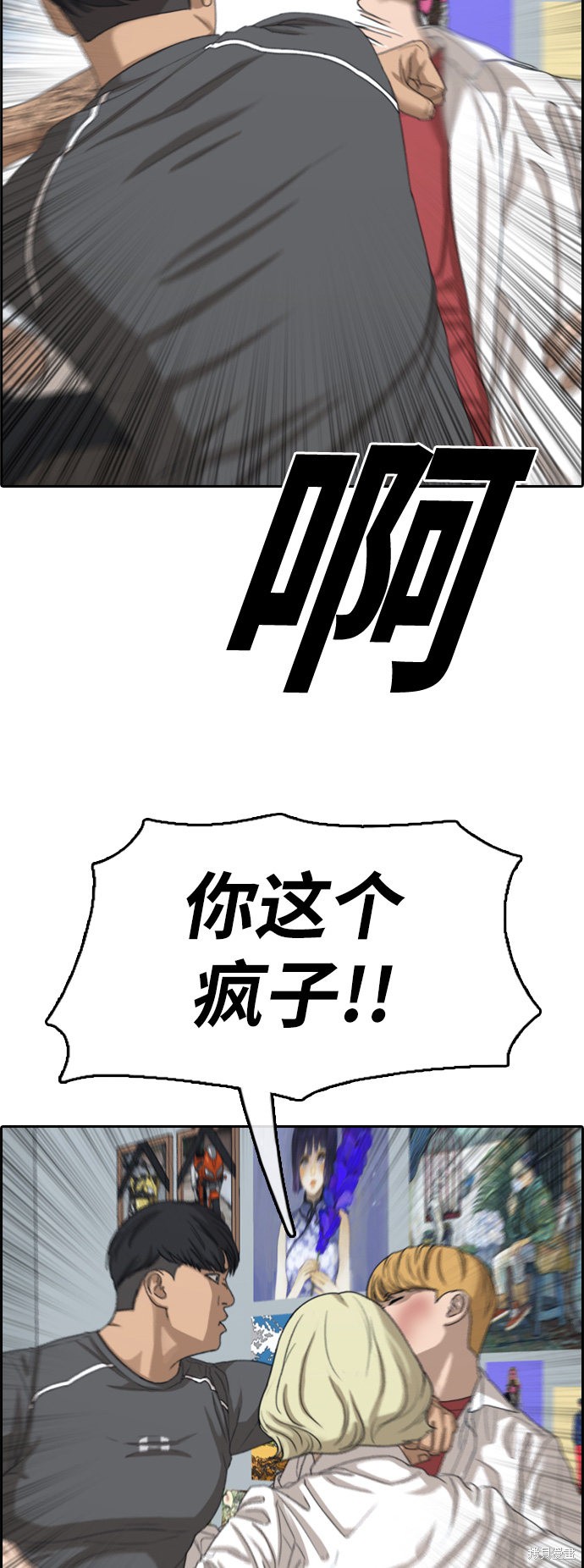 《青春白卷》漫画最新章节第369话免费下拉式在线观看章节第【14】张图片