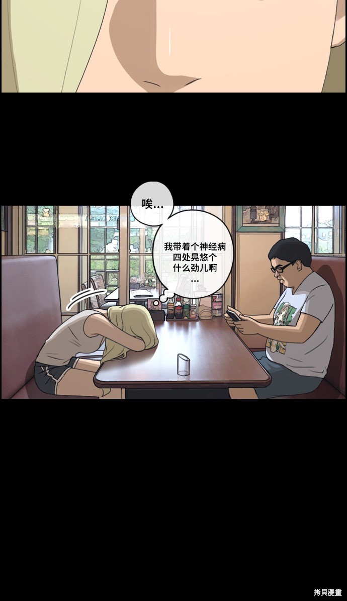 《青春白卷》漫画最新章节第115话免费下拉式在线观看章节第【33】张图片