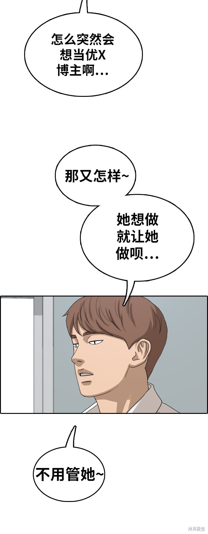 《青春白卷》漫画最新章节第358话免费下拉式在线观看章节第【37】张图片