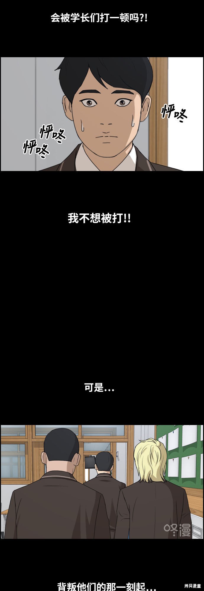 《青春白卷》漫画最新章节第264话免费下拉式在线观看章节第【4】张图片