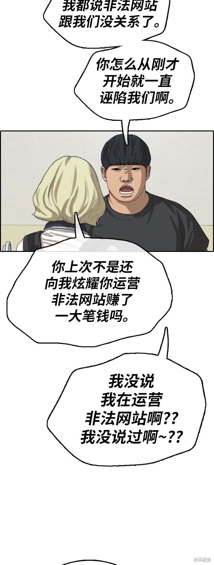 《青春白卷》漫画最新章节第378话免费下拉式在线观看章节第【30】张图片