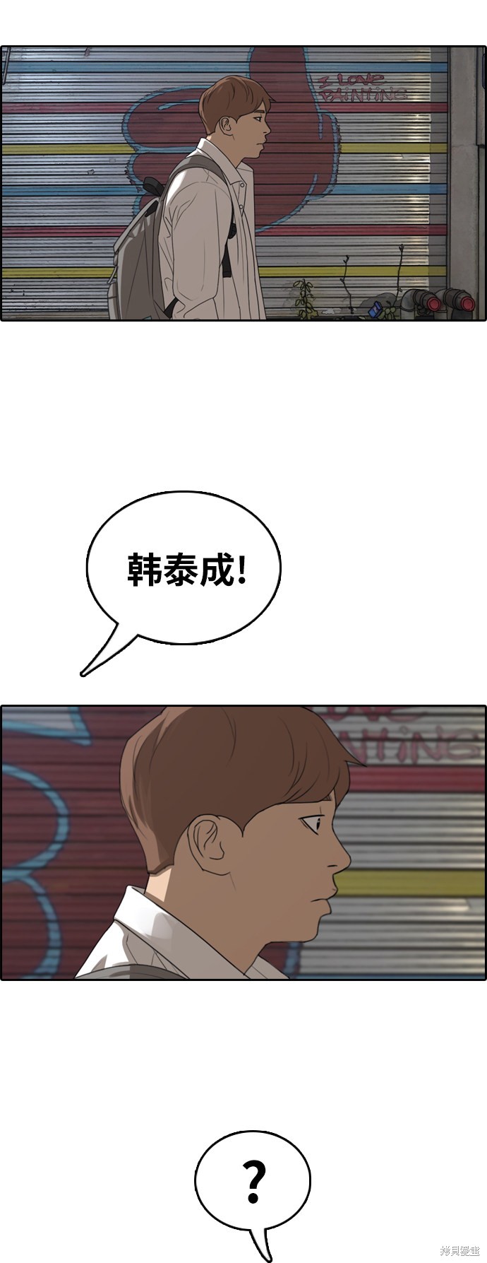 《青春白卷》漫画最新章节第374话免费下拉式在线观看章节第【45】张图片