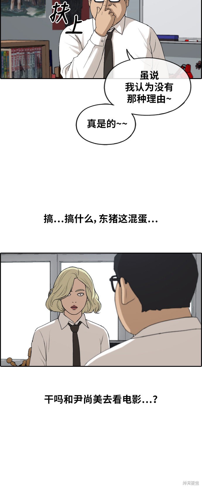 《青春白卷》漫画最新章节第253话免费下拉式在线观看章节第【9】张图片