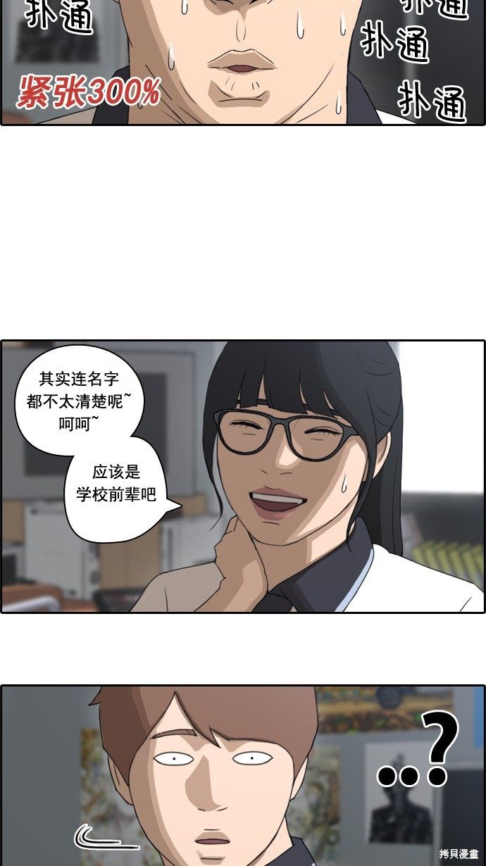 《青春白卷》漫画最新章节第64话免费下拉式在线观看章节第【24】张图片