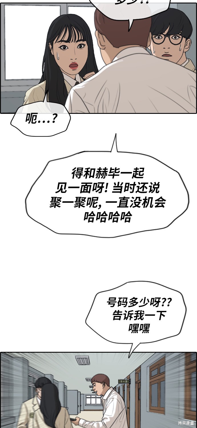 《青春白卷》漫画最新章节第281话免费下拉式在线观看章节第【22】张图片