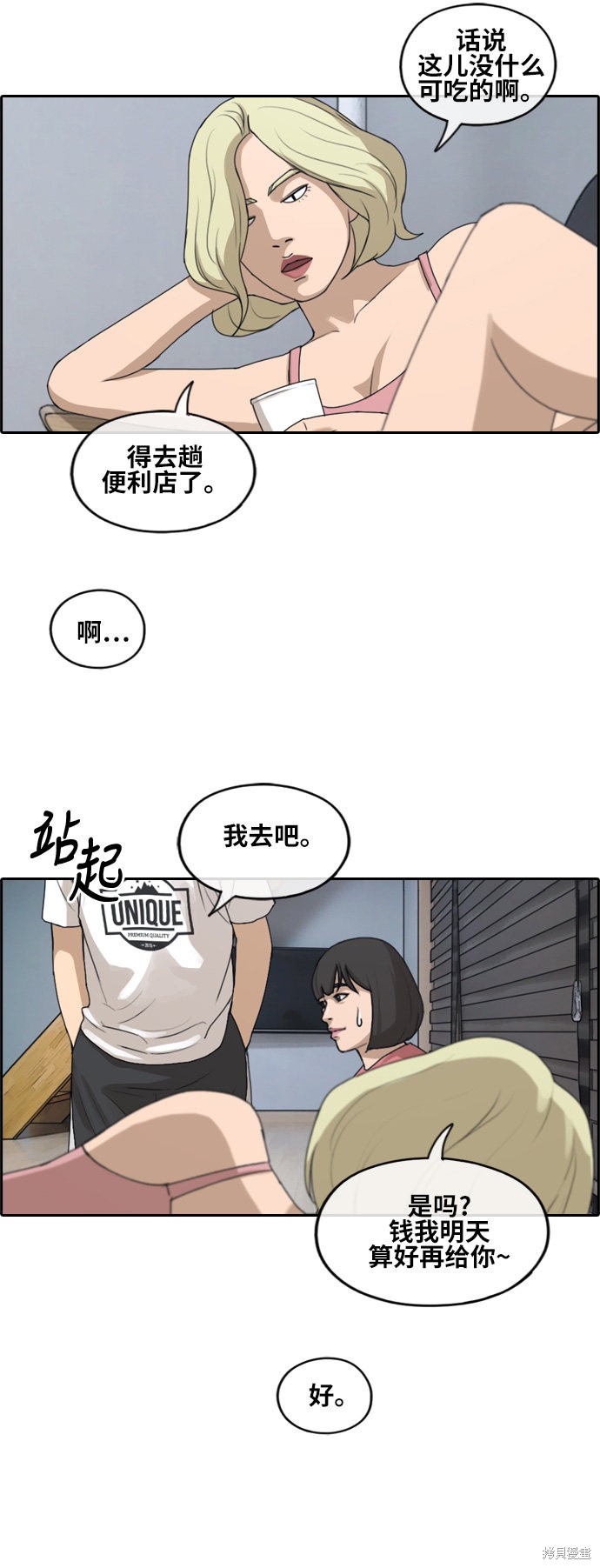 《青春白卷》漫画最新章节第231话免费下拉式在线观看章节第【16】张图片