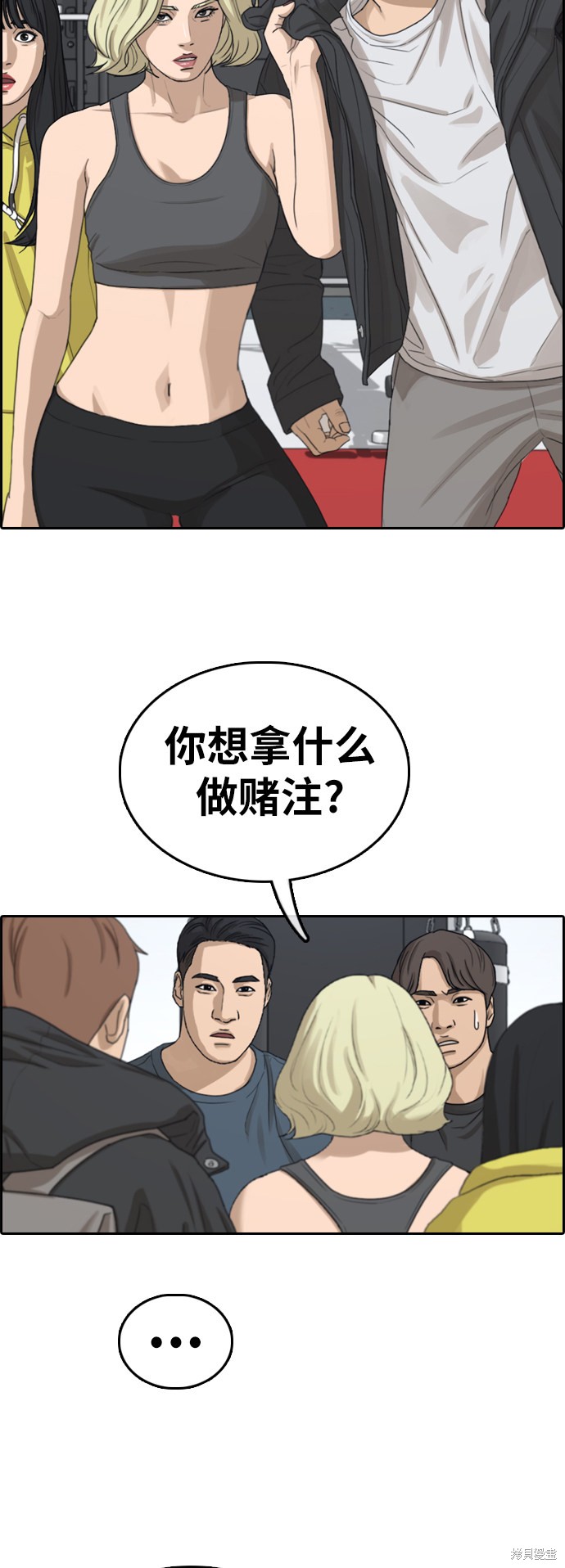 《青春白卷》漫画最新章节第317话免费下拉式在线观看章节第【26】张图片