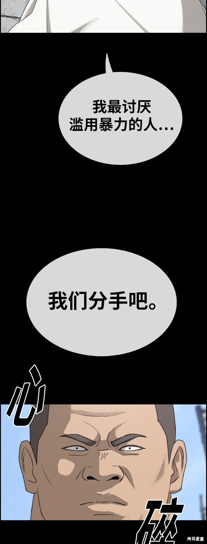 《青春白卷》漫画最新章节第335话免费下拉式在线观看章节第【25】张图片