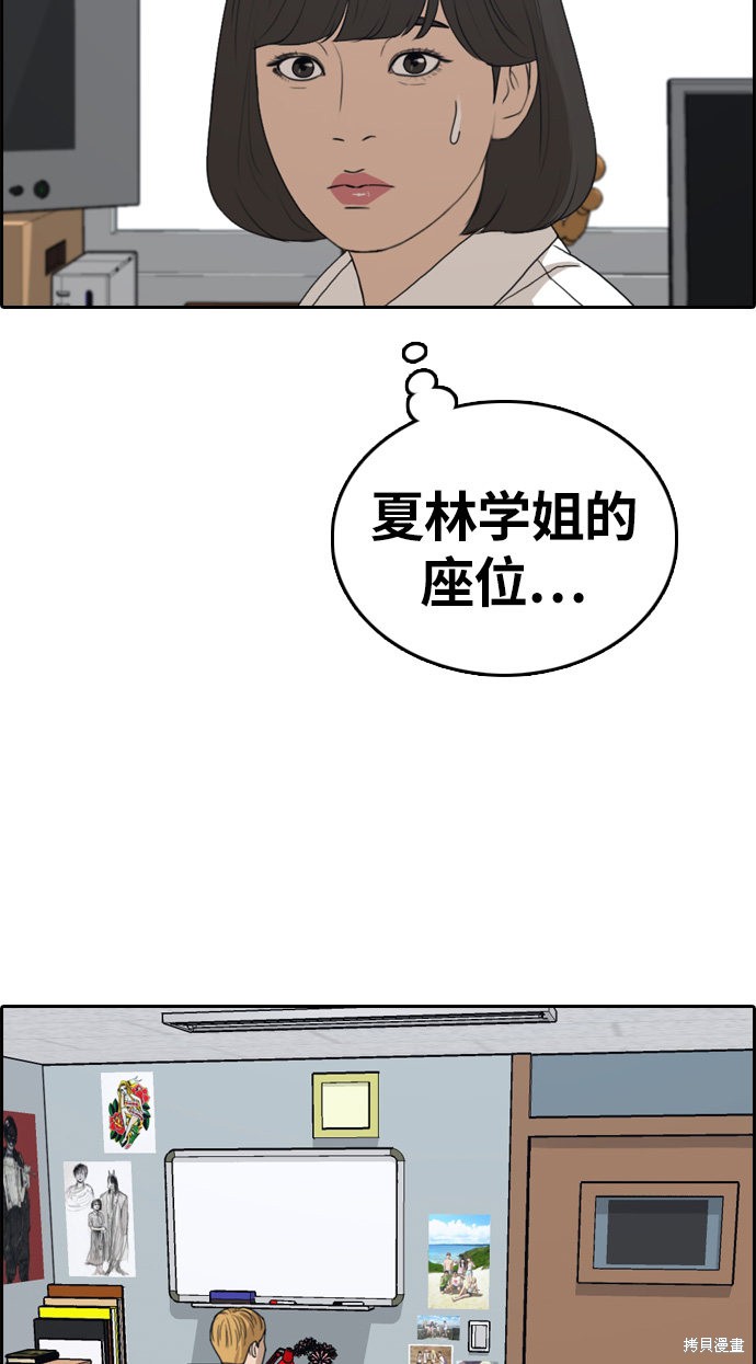 《青春白卷》漫画最新章节第326话免费下拉式在线观看章节第【35】张图片