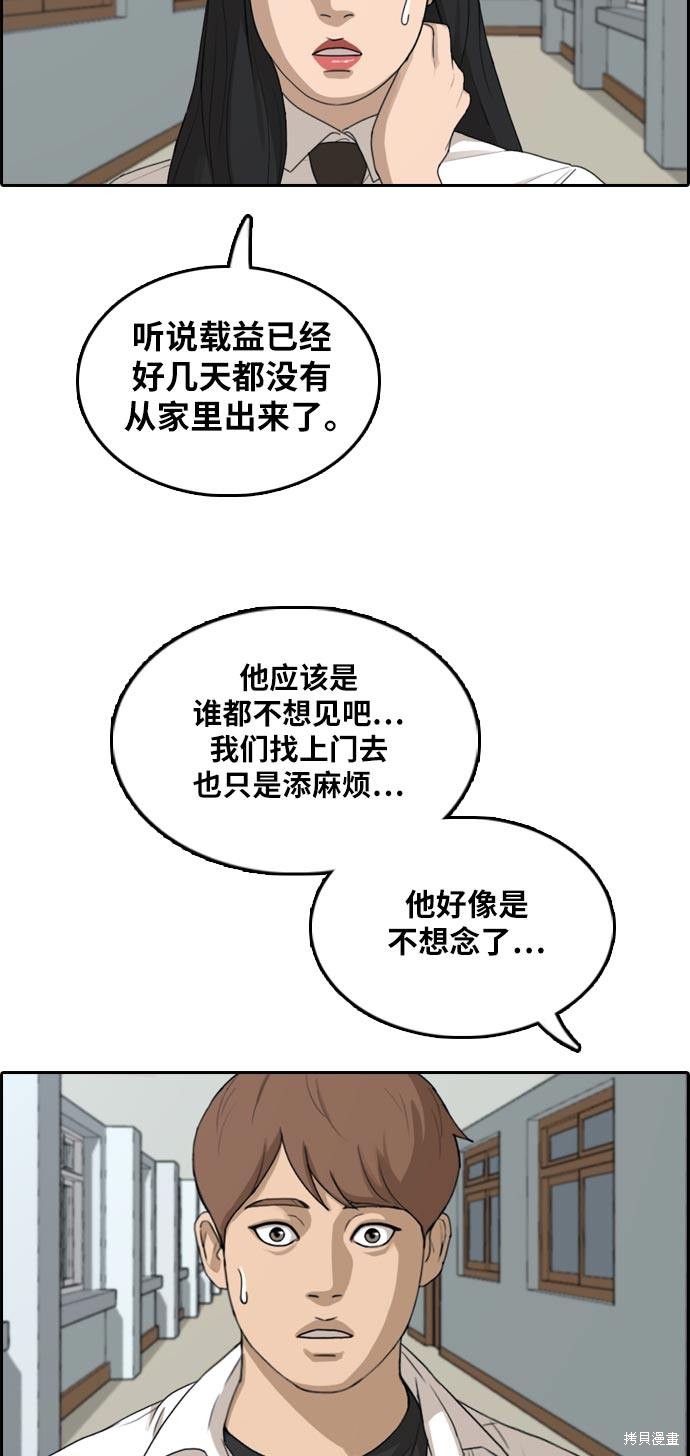 《青春白卷》漫画最新章节第305话免费下拉式在线观看章节第【40】张图片