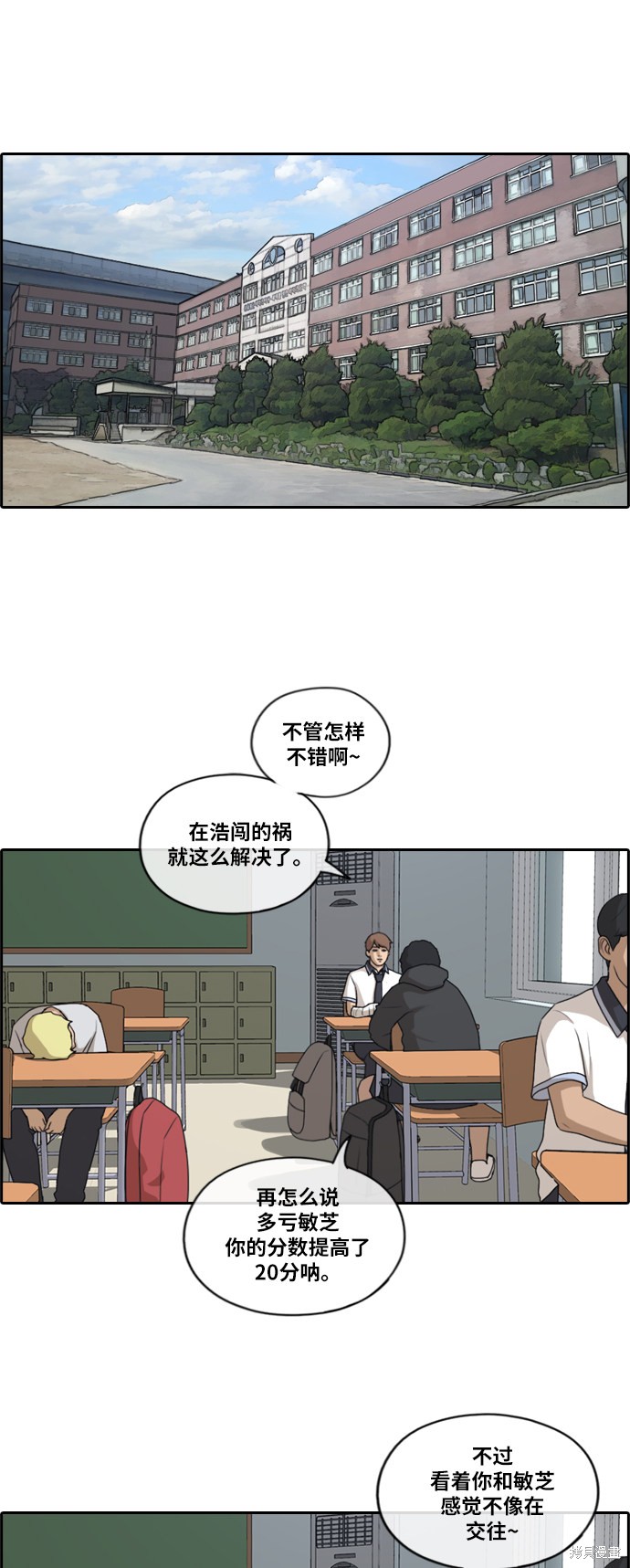 《青春白卷》漫画最新章节第196话免费下拉式在线观看章节第【26】张图片