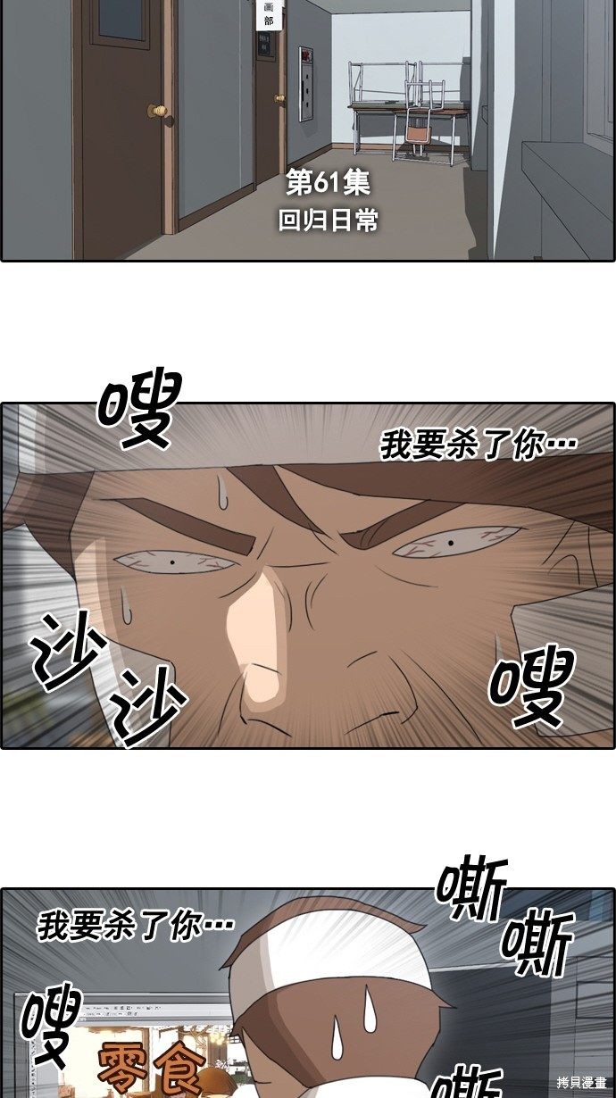 《青春白卷》漫画最新章节第61话免费下拉式在线观看章节第【8】张图片