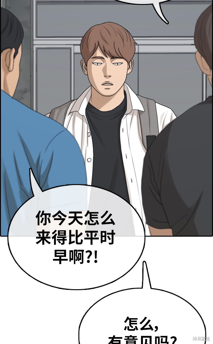 《青春白卷》漫画最新章节第329话免费下拉式在线观看章节第【54】张图片