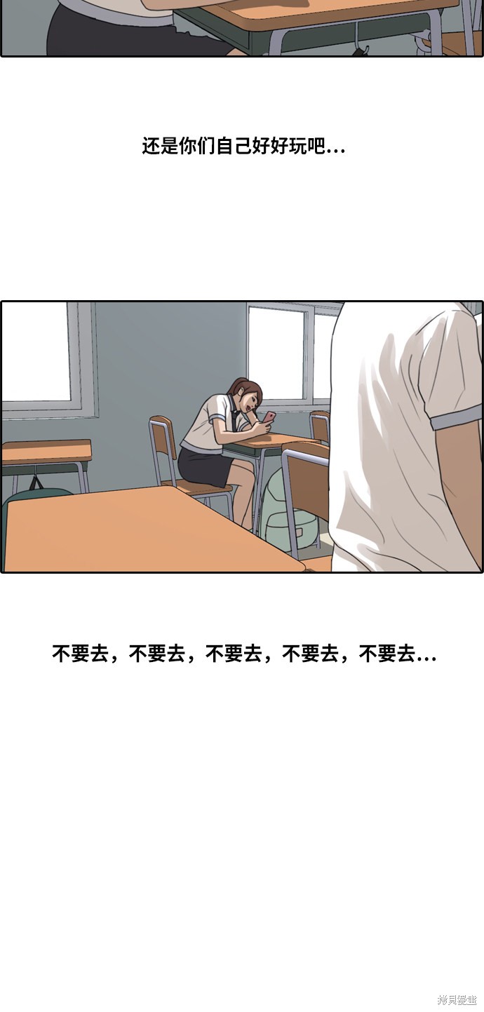 《青春白卷》漫画最新章节第215话免费下拉式在线观看章节第【56】张图片