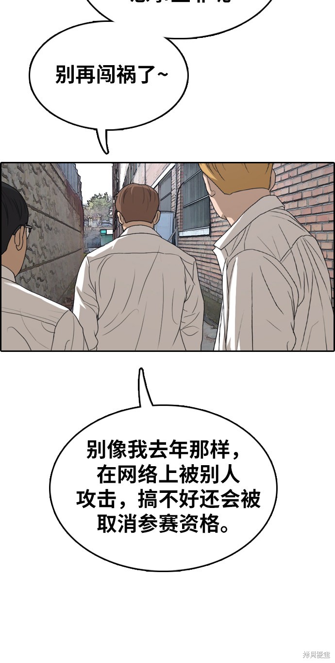 《青春白卷》漫画最新章节第329话免费下拉式在线观看章节第【22】张图片