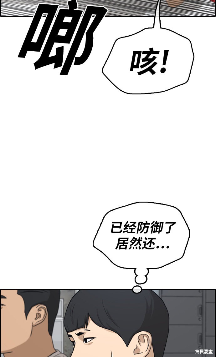 《青春白卷》漫画最新章节第312话免费下拉式在线观看章节第【29】张图片