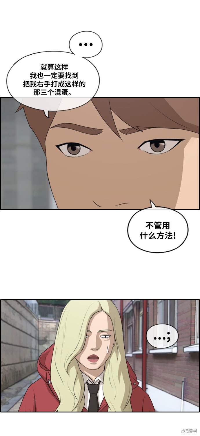 《青春白卷》漫画最新章节第183话免费下拉式在线观看章节第【12】张图片