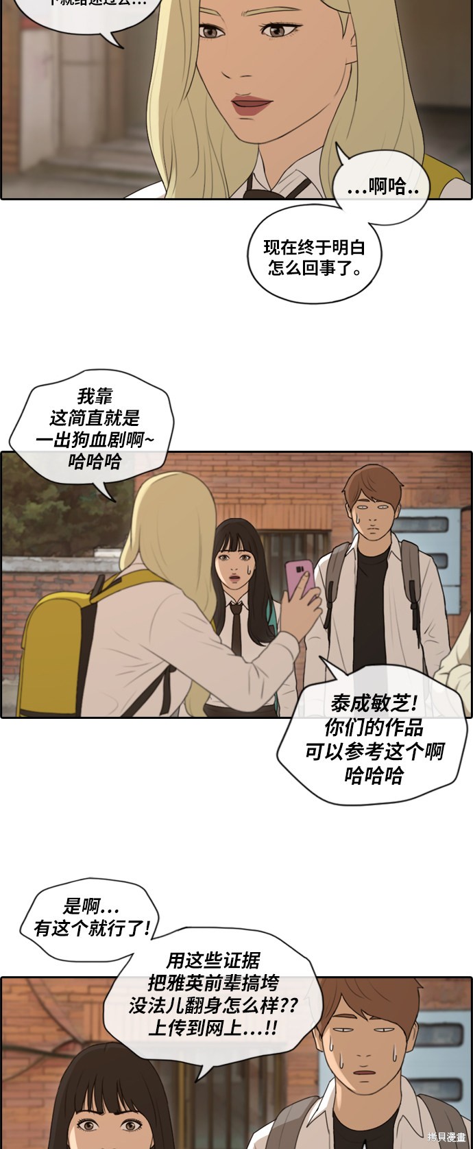 《青春白卷》漫画最新章节第156话免费下拉式在线观看章节第【7】张图片