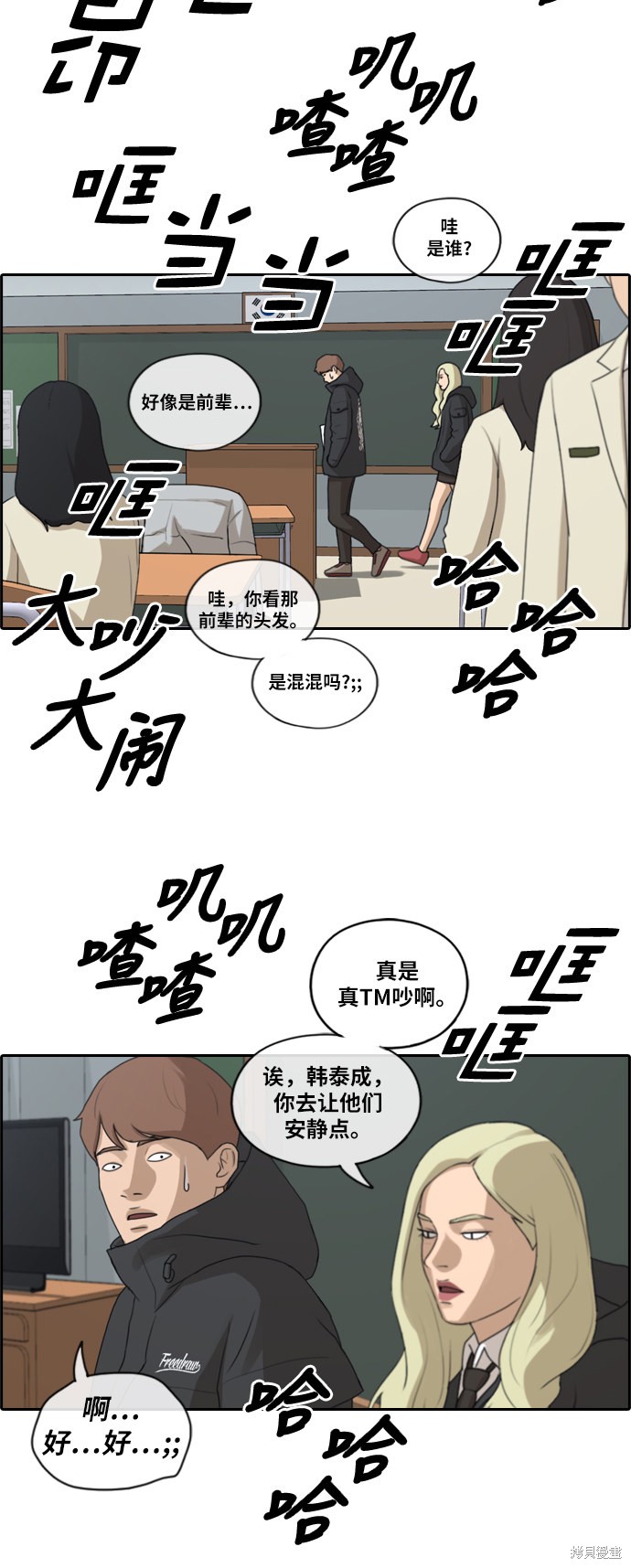 《青春白卷》漫画最新章节第162话免费下拉式在线观看章节第【29】张图片