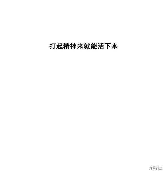 《青春白卷》漫画最新章节第54话免费下拉式在线观看章节第【34】张图片