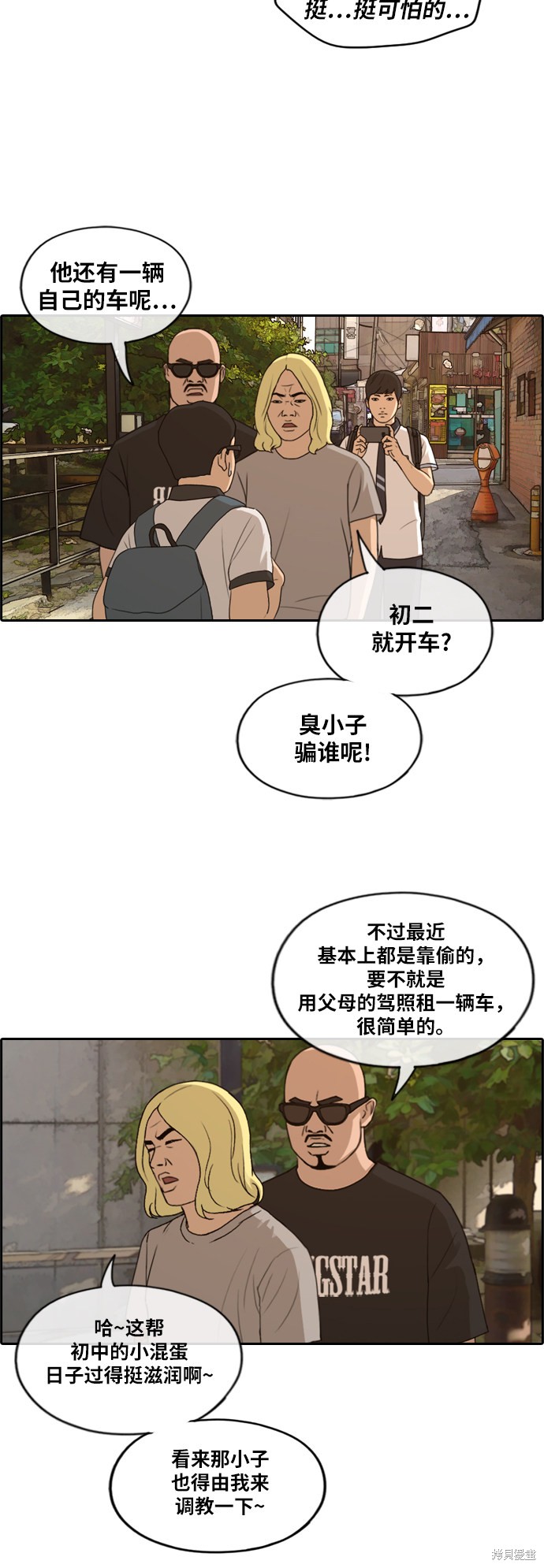 《青春白卷》漫画最新章节第226话免费下拉式在线观看章节第【10】张图片