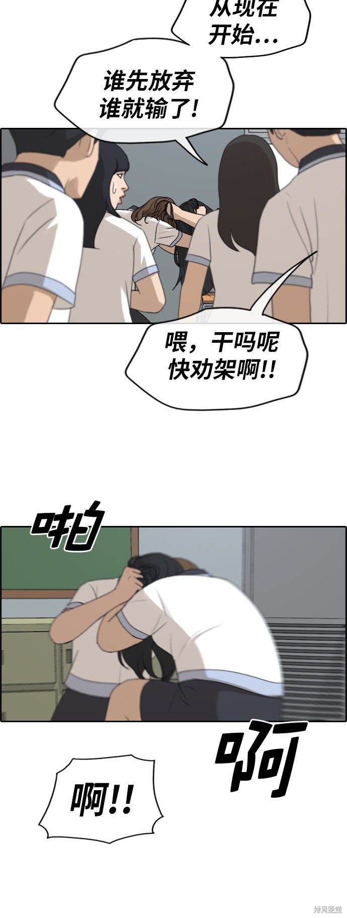 《青春白卷》漫画最新章节第249话免费下拉式在线观看章节第【13】张图片