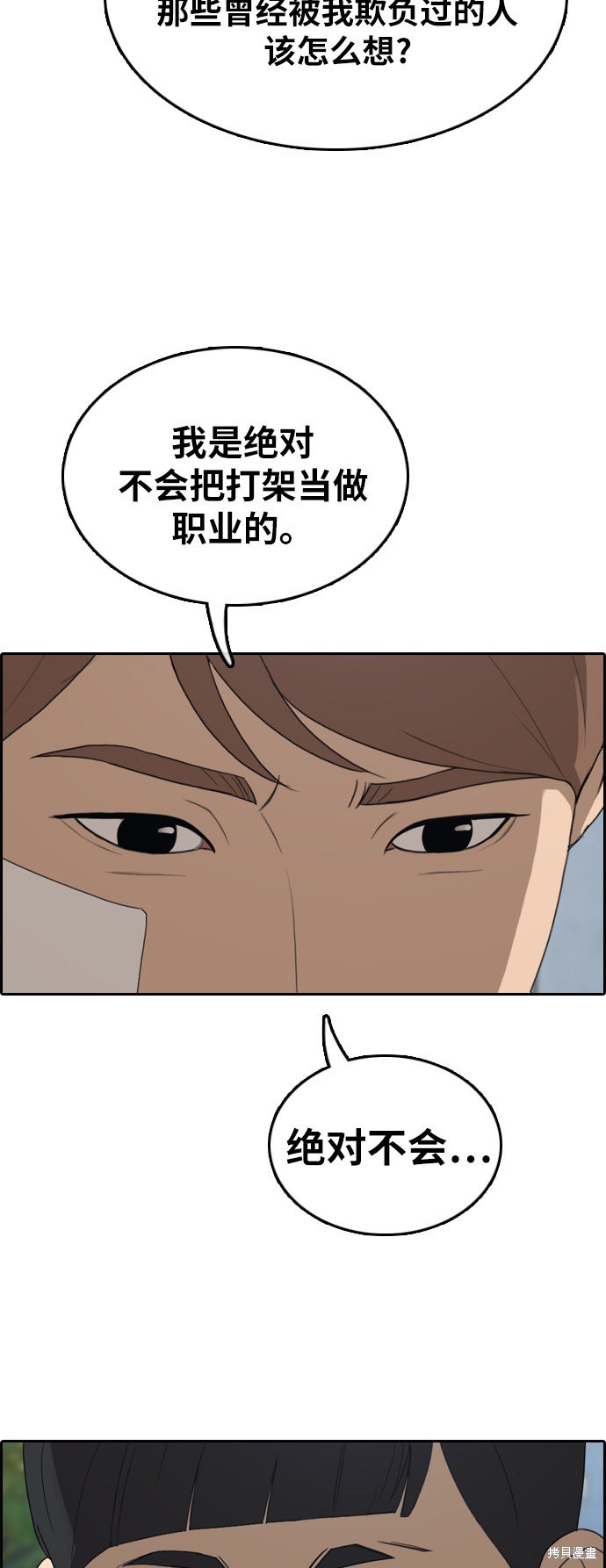 《青春白卷》漫画最新章节第313话免费下拉式在线观看章节第【56】张图片