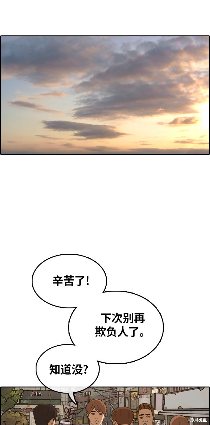 《青春白卷》漫画最新章节第308话免费下拉式在线观看章节第【16】张图片