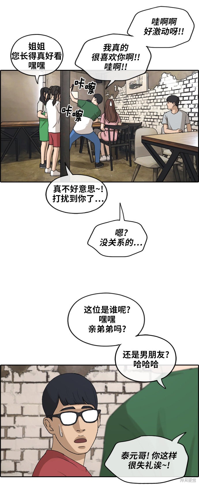 《青春白卷》漫画最新章节第234话免费下拉式在线观看章节第【23】张图片