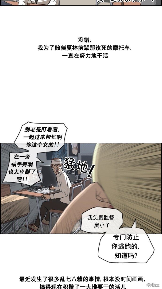 《青春白卷》漫画最新章节第61话免费下拉式在线观看章节第【10】张图片